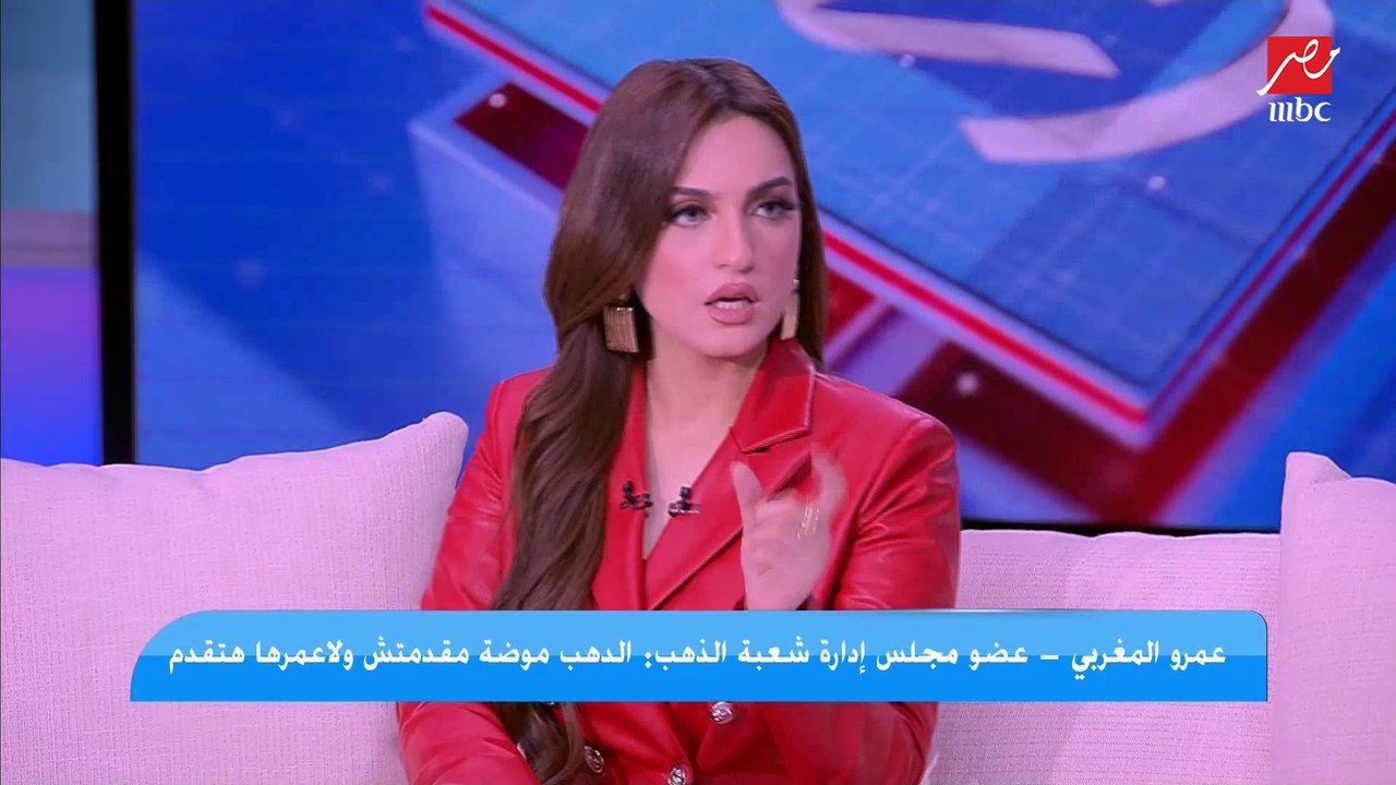 قبل ما تشتري الشبكة .. الدهب ولا الألماظ .. مين قيمته فيه؟ .. نصائح على الهوا من عضو مجلس ادارة شعبة الذهب