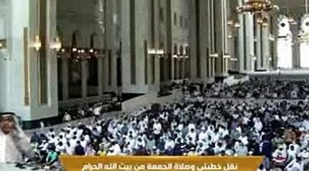 خطبة الجمعة , المسجد الحرام, 7 ربيع 2 1443ه ـ, 12-11-2021 , بندر بليلة