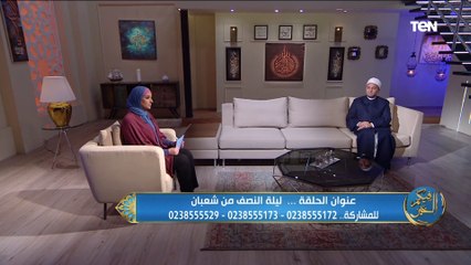 فيكم الخير | ليلة النصف من شعبان