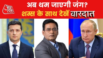 Ukraine War: Will Russia Use 'Veto'? Watch Vardat to know