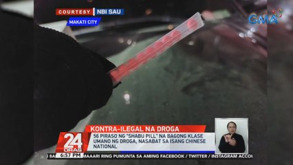 56 piraso ng "shabu pill" na bagong klase umano ng droga, nasabat sa isang Chinese national | 24 Oras