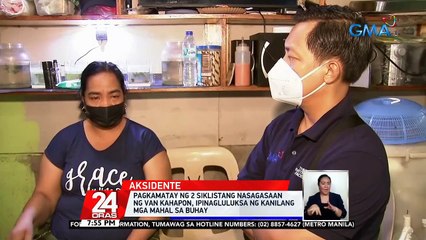 Pagkamatay ng 2 siklistang nasagasaan ng van kahapon, ipinagluluksa ng kanilang mga mahal sa buhay | 24 Oras