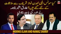Has Moonis Elahi gone to meet Nawaz Sharif in London?