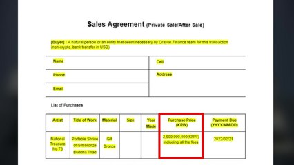 경매 나왔던 간송 국보, 25억 원에 팔렸다가 영구 기탁돼 / YTN