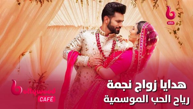 هدايا ساحرة حصلت عليها بريا نجمة مسلسل #رياح_الحب_الموسمية بمناسبة زواجها