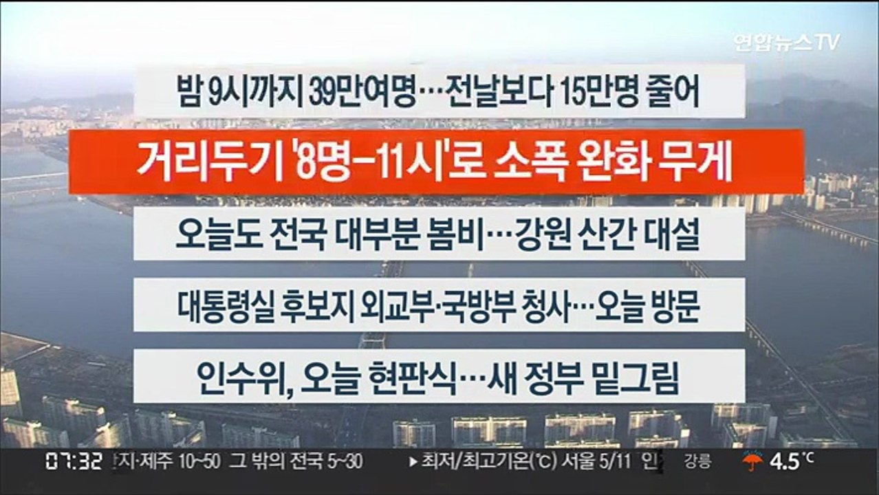 [이시각헤드라인] 3월 18일 라이브투데이 1부