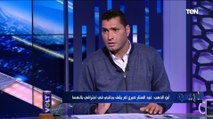 محمود أبو الدهب: أيمن أشرف لاعب متهور وعبد المنعم سرحان والأهلي يحتاج التدعيمات في خط الدفاع