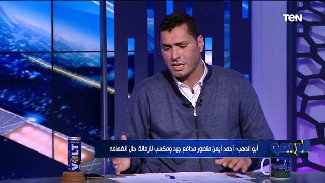 محمود أبو الدهب: اتمنى شيكابالا يعتزل بنهاية الموسم لانه مش هيبقى له دور ولا هيلعب مع فيريرا