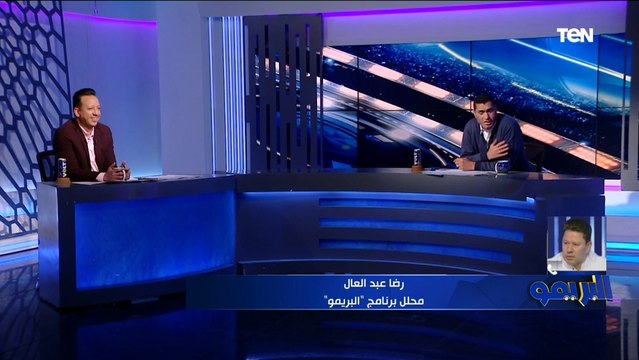 رضا عبد العال يرد على تصريحات أبو الدهب بشأن خناقته مع التوأم: محدش كان يقدر يفتح بوقه قدامي