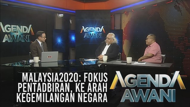 Agenda AWANI: Malaysia2020: Fokus pentadbiran, ke arah kegemilangan negara
