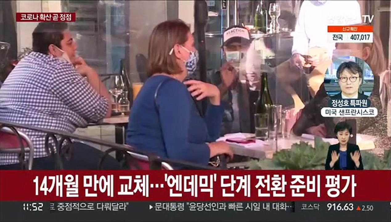 '엔데믹 전환' 준비하는 미국…일각선 재확산 징후?