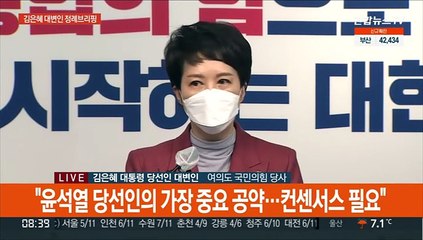 [현장연결] 尹당선인측 "봄꽃 지기 전에 국민에 靑 돌려드리겠다"