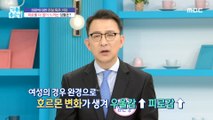 [HEALTHY] The gender that makes you feel more tired?, 기분 좋은 날 220318