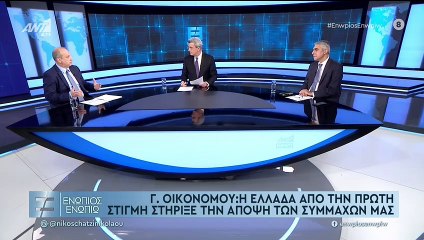 Ενώπιος Ουκρανία Α μέρος