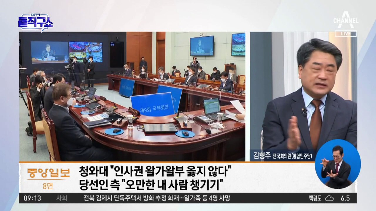 與 “점령군 행세, 무례함 있어”…野 “마지막 몽니”