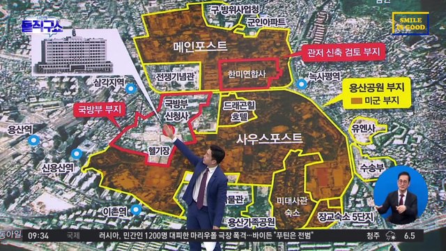 尹 ‘용산 집무실’ 구상…국민이 대통령 일하는 모습 언제든