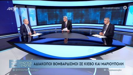 Ενώπιος Ουκρανία Β μέρος