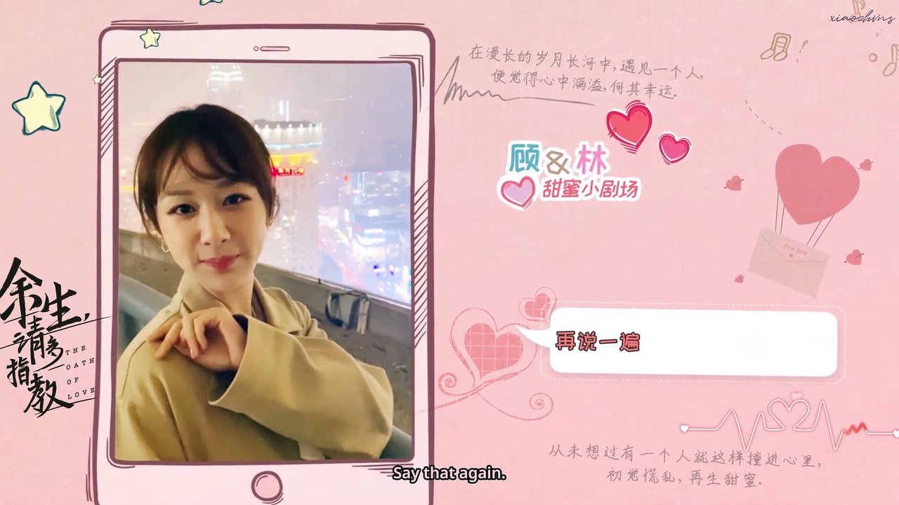 [Eng] The Oath of Love Ep 1 Bonus Clip | 余生请多指教小剧场
