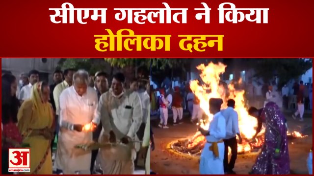 राजस्थान के मुख्यमंत्री अशोक गहलोत ने अपने आवास पर परिवार संग किया होली पूजन |CM Ashok Gehlot | Holi