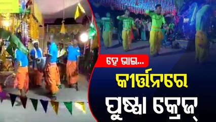 pushpa Style Astaprahari In Odisha, Tarnishing Culture