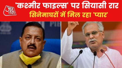 The Kashmir Files: Politics intensifies b/w BJP & Congress