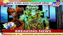 Bhoi community offer prayers to 20 ft idol of Kaal Bhairav in Veraval, Gir-Somnath _ TV9News
