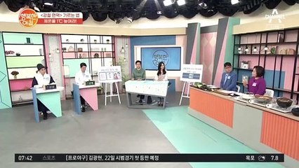 봄 환절기 필수! ★강철 면역★기르는 법