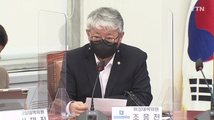 조응천 "1가구 1주택 보유세, 2020년 수준 환원 검토" / YTN