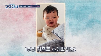 [선공개] 고딩엄빠 뉴페이스 귀염둥이 하랑이의 등장♡ | 3/20(일) 밤 9시 20분