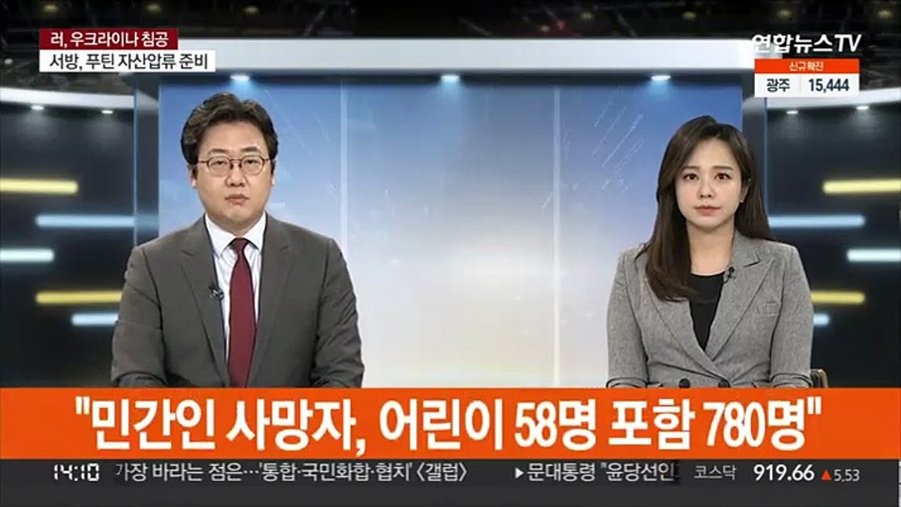 유엔 "민간인 사망자, 어린이 58명 포함 780명"