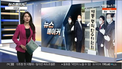 [뉴스메이커] 서오남
