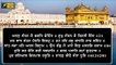 ਸ਼੍ਰੀ ਦਰਬਾਰ ਸਾਹਿਬ ਤੋਂ ਅੱਜ ਦਾ ਹੁਕਮਨਾਮਾ Daily Hukamnama Shri Harimandar Sahib, Amritsar | 18 March 22