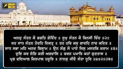 ਸ਼੍ਰੀ ਦਰਬਾਰ ਸਾਹਿਬ ਤੋਂ ਅੱਜ ਦਾ ਹੁਕਮਨਾਮਾ Daily Hukamnama Shri Harimandar Sahib, Amritsar | 18 March 22