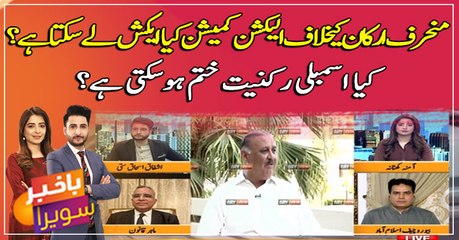 What action can the Election Commission take against deviant members?
