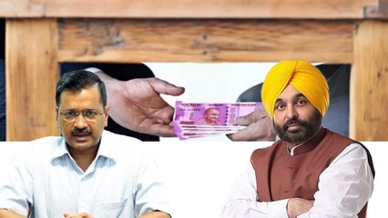 ಲಂಚ ಮುಕ್ತ ರಾಜ್ಯವನ್ನಾಗಿ ಮಾಡಲು Delhi ಮತ್ತು Punjab ಸಿಎಂ ಗಳ ಪ್ಲ್ಯಾನ್ ಏನು? | Oneindia Kannada