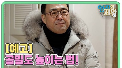 [예고]골밀도 높이는 법! DM을 잡아라!