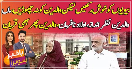 Waldain Nazar Andaz, Olaad Nafarmaan, Waldain Phir Bhi Qurban