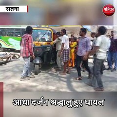 सतना : श्रद्धालुओं से भरी ओवरलोड ऑटो पलटी