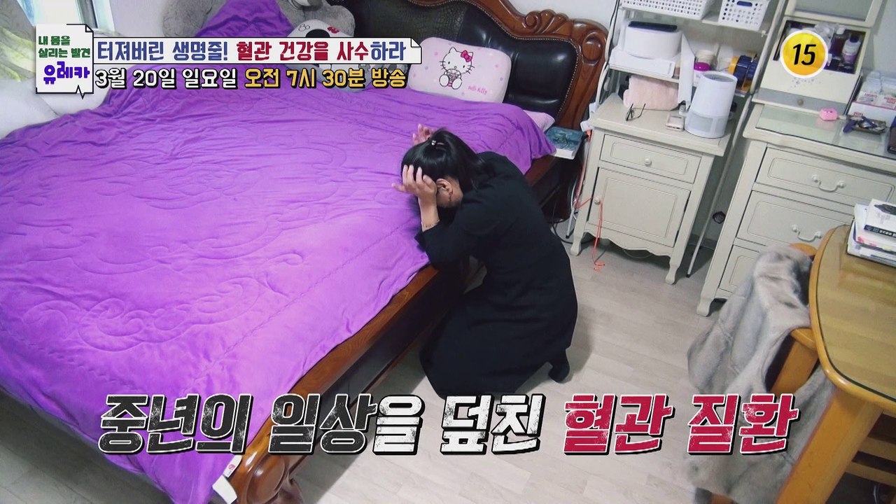 터져버린 생명줄! 혈관 건강을 사수하라_내 몸을 살리는 유레카 57회 예고 TV CHOSUN 220320 방송