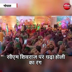 भोपाल  : सीएम शिवराज पर चढ़ा होली का रंग