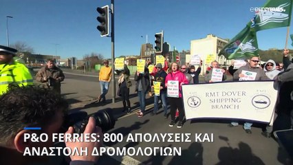 P&O Ferries: 800 απολύσεις και αναστολή δρομολογίων