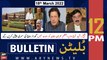 ARY News Bulletin | 12 PM | 18th March 2022