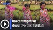 Myra Vaikul Celebrate Holi | मायरा वायकुळच्या प्रेमाचा रंग | Sakal Media |