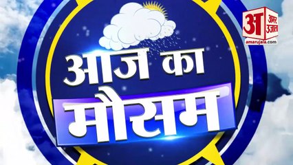 Weather Report 19 March क्या है आपके यहां के मौसम का हाल, देखिए अपडेट