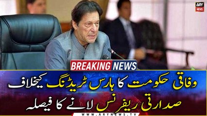Federal govt decides to bring presidential reference against horse-trading