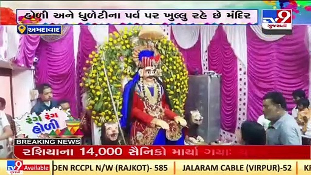 Bhabhran Temple opens for devotees only on the...