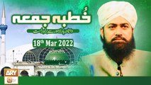 Khutba e Jumma - From Data Darbar Lahore - 18th March 2022 - ARY Qtv