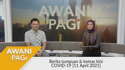 AWANI Pagi: Berita tumpuan & kemas kini COVID-19 [11 April 2021]