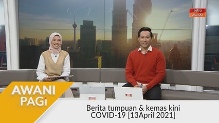 AWANI Pagi: Berita tumpuan & kemas kini COVID-19 [13 April 2021]
