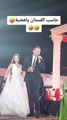 عروس تحرج عمرو دياب خلال حفل زفافها.: هكذا كان رد فعله‎‎